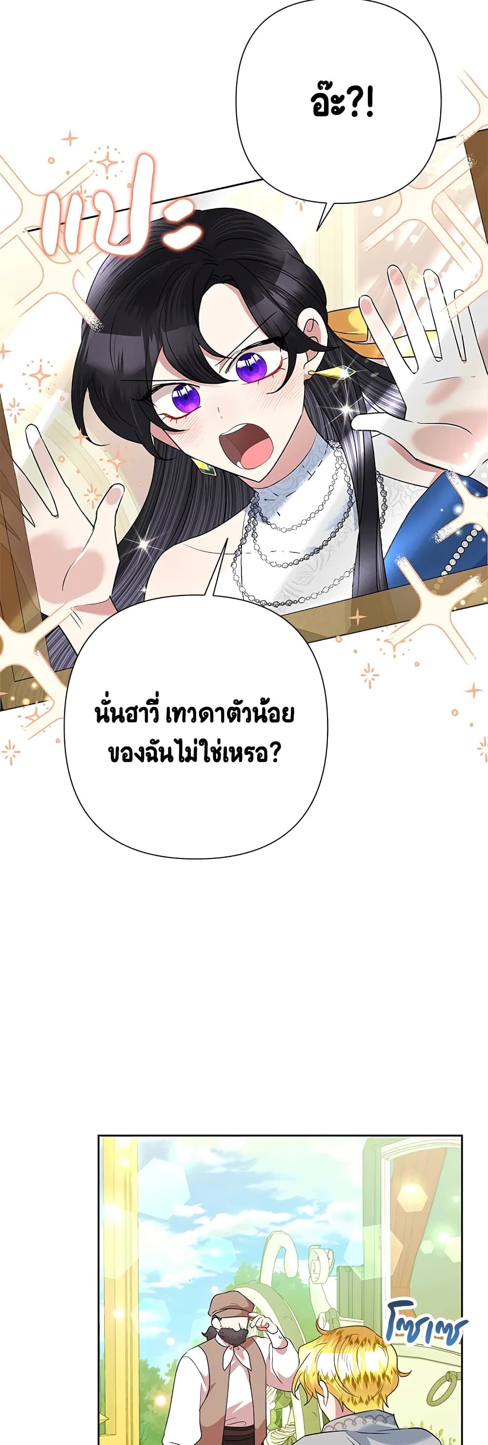 Today the Villainess Has Fun Again ตอนที่ 65 9