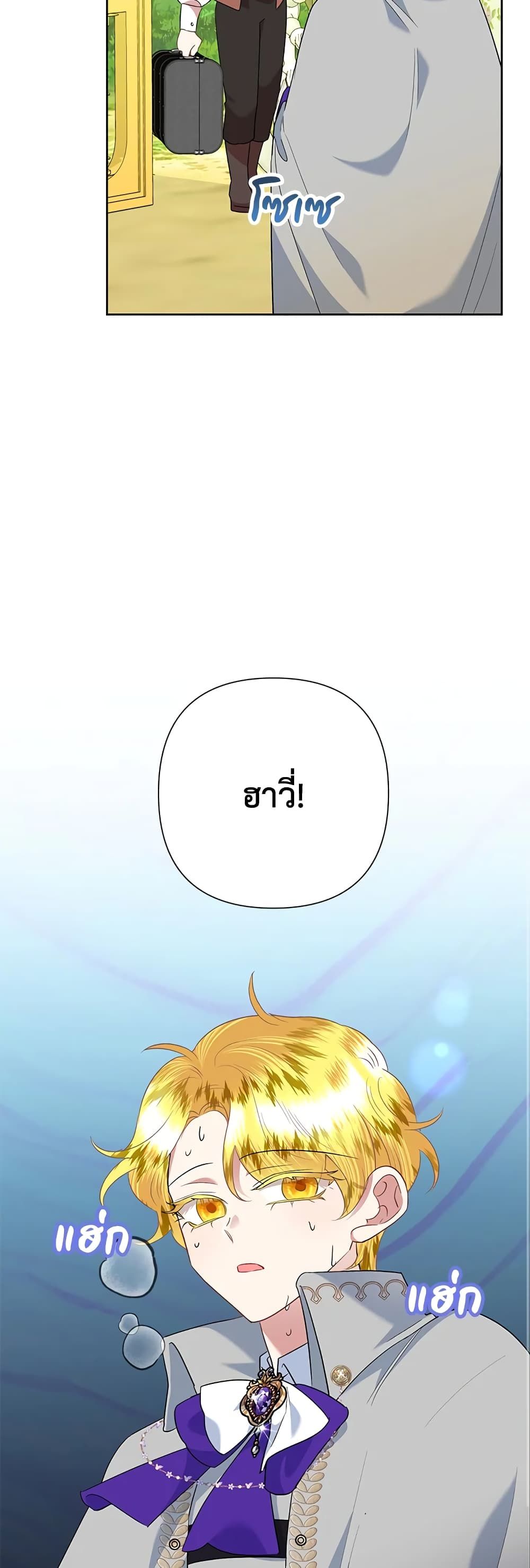 Today the Villainess Has Fun Again ตอนที่ 65 10