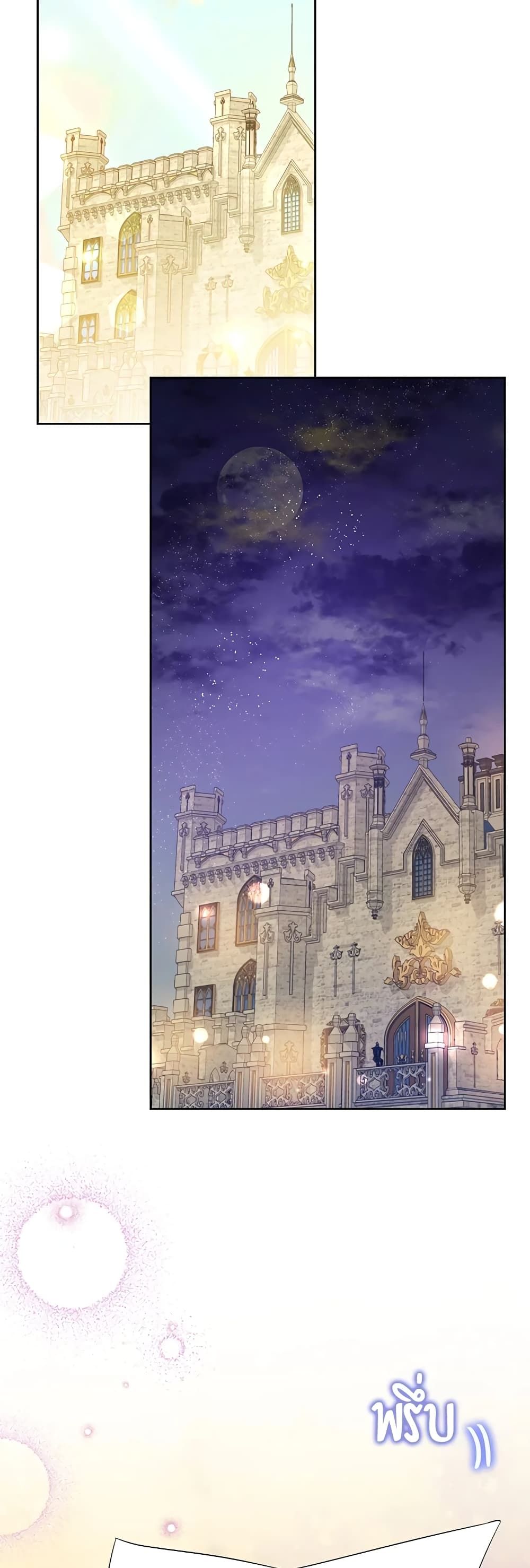 Today the Villainess Has Fun Again ตอนที่ 65 15