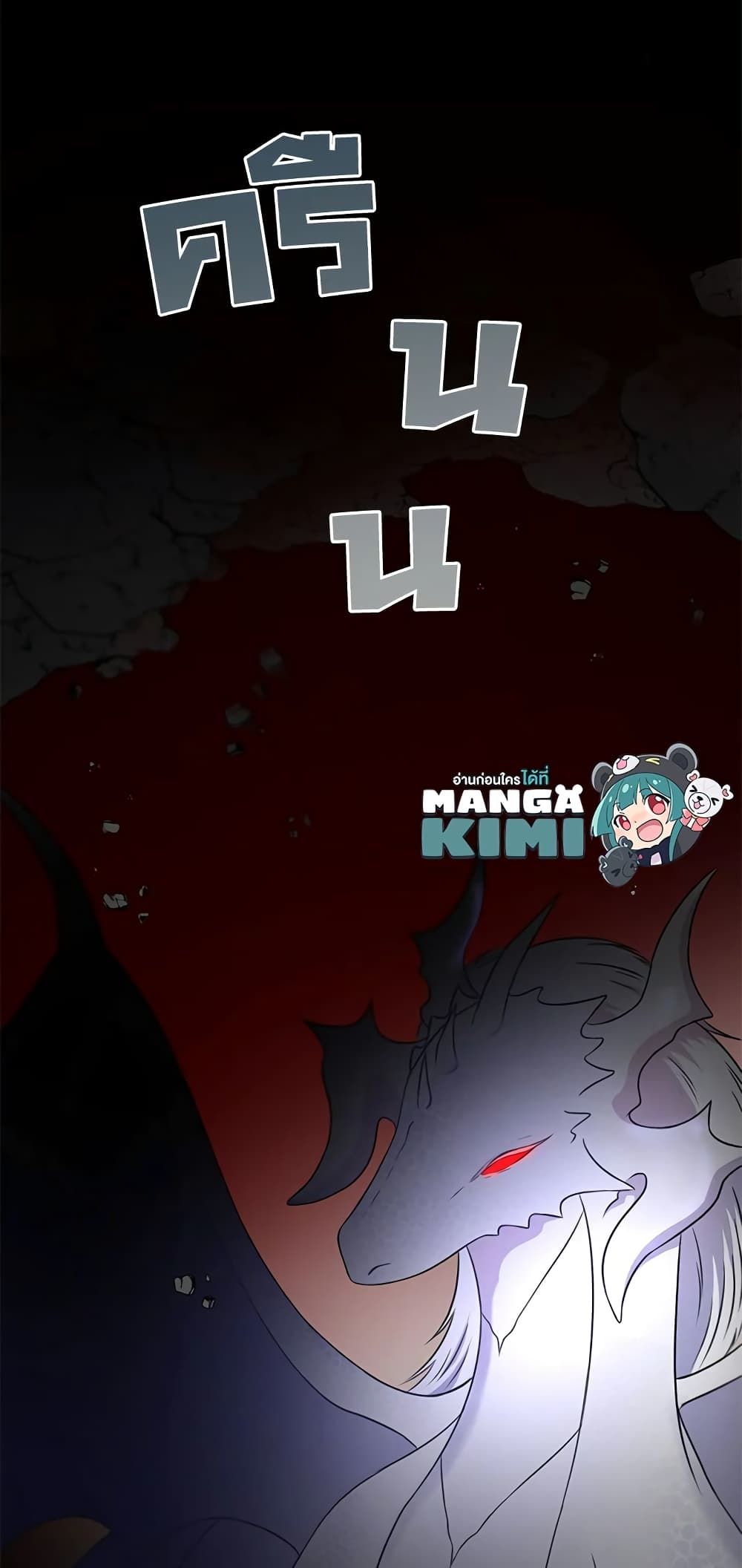 The Wicked Little Princess ตอนที่ 34 51