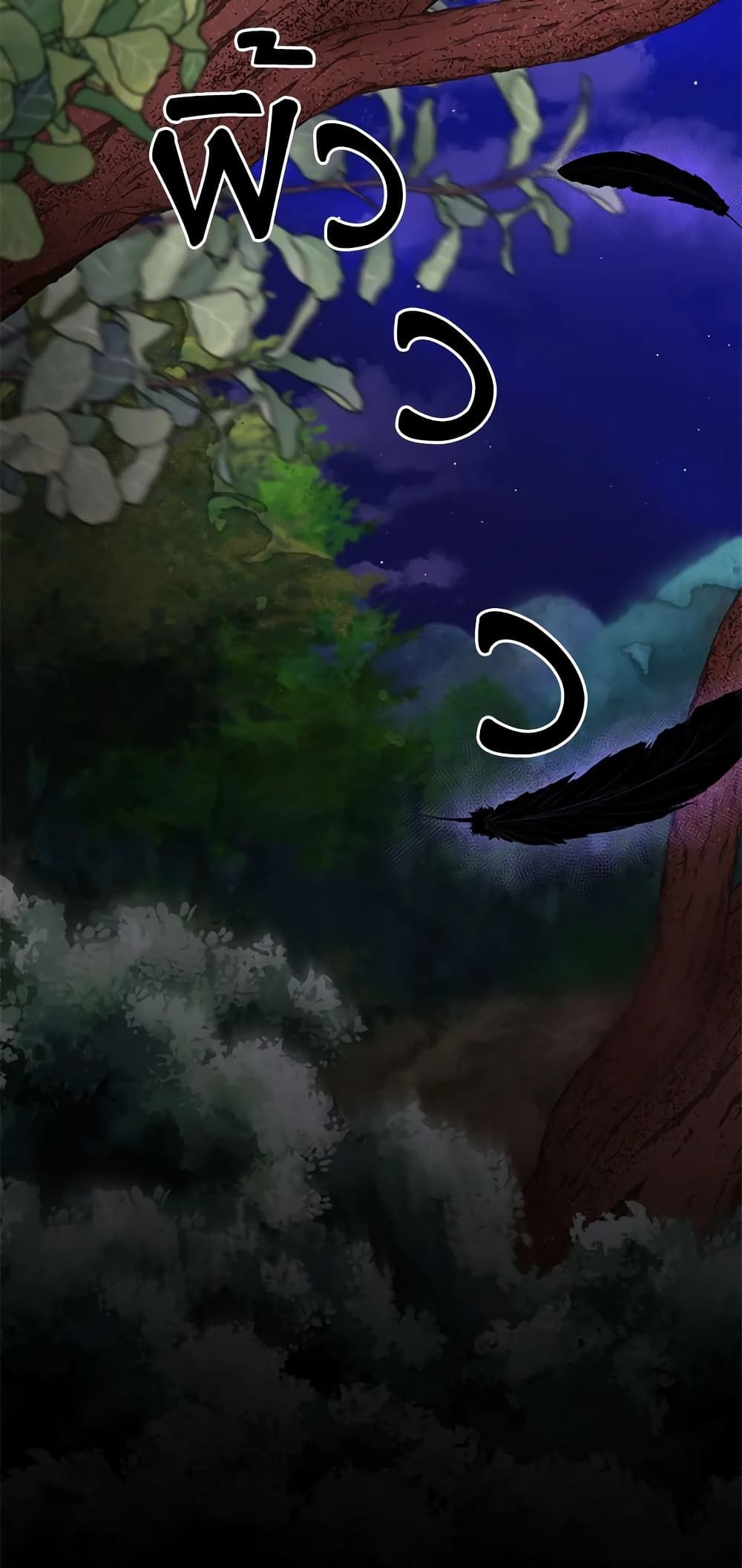The Wicked Little Princess ตอนที่ 34 47