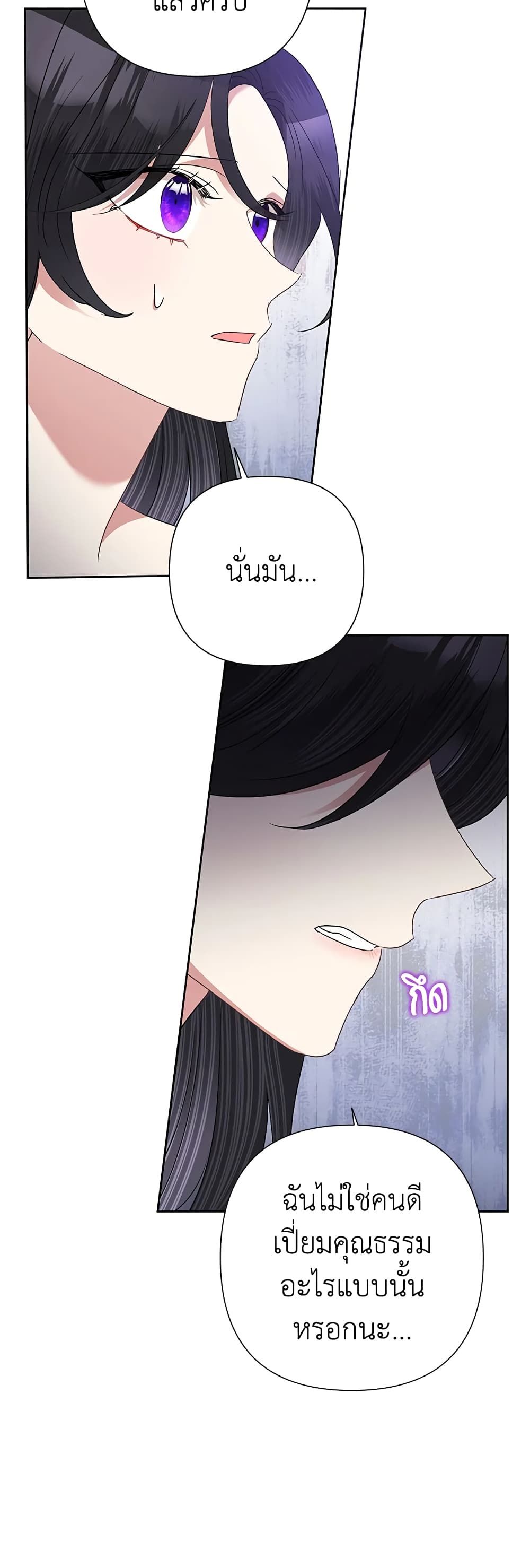 Today the Villainess Has Fun Again ตอนที่ 65 22