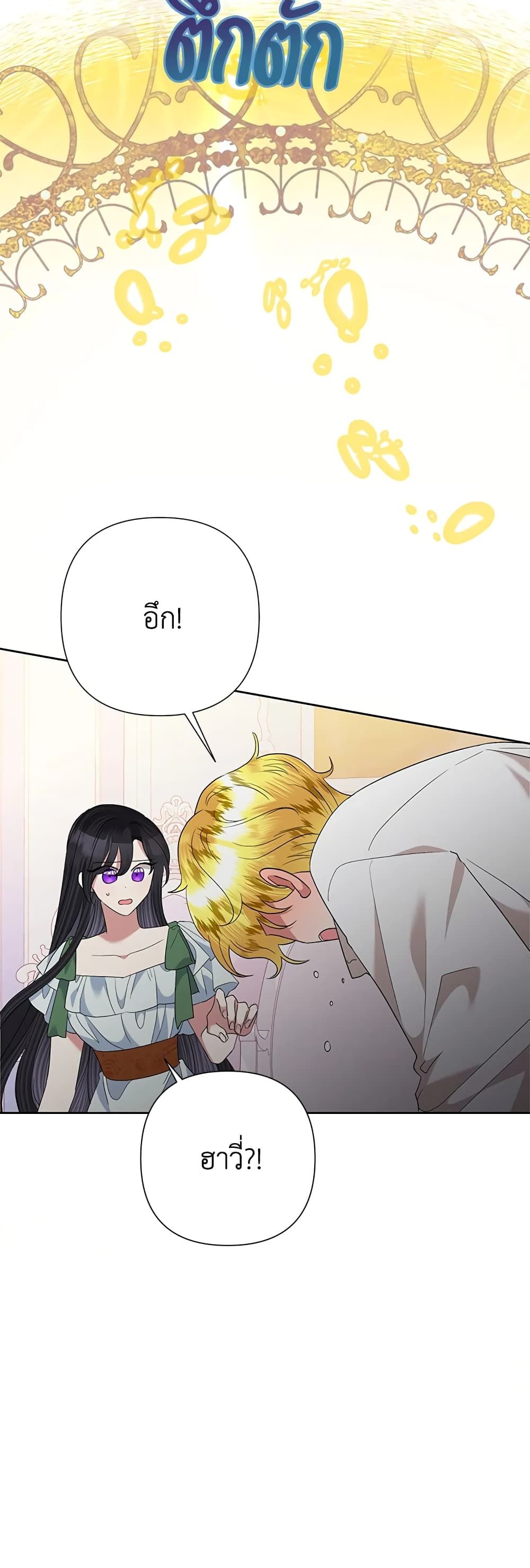 Today the Villainess Has Fun Again ตอนที่ 65 30