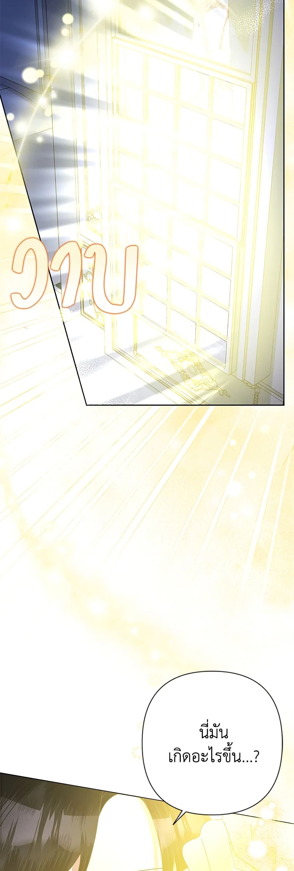 Today the Villainess Has Fun Again ตอนที่ 65 33