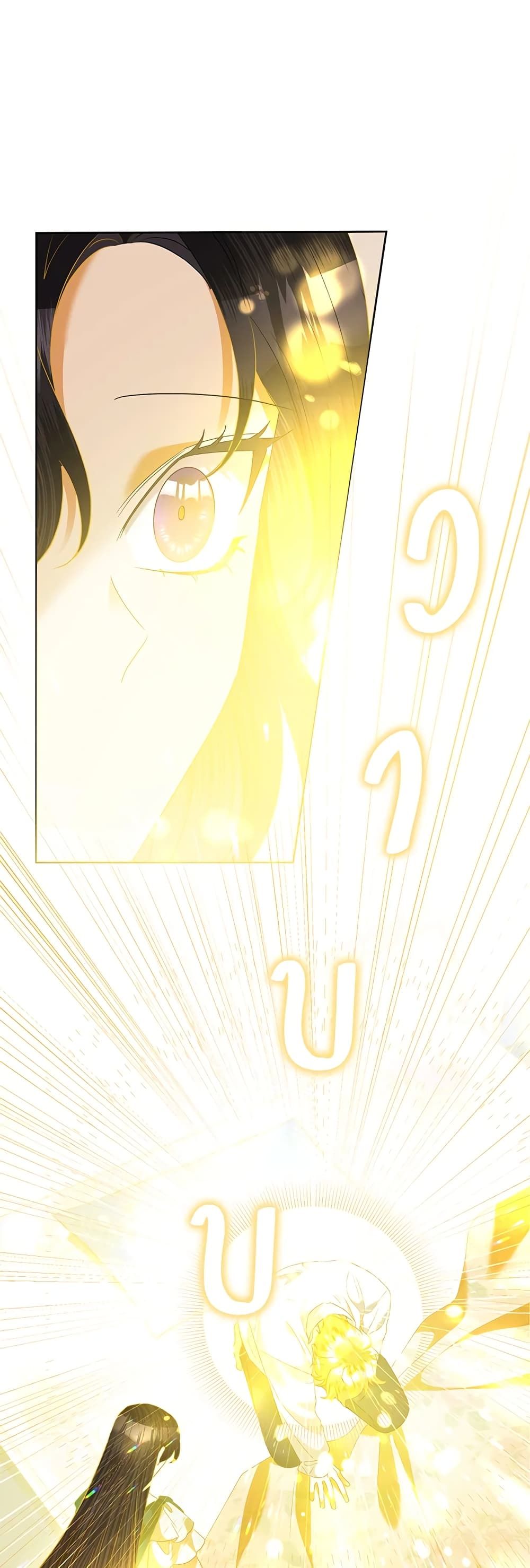 Today the Villainess Has Fun Again ตอนที่ 65 31