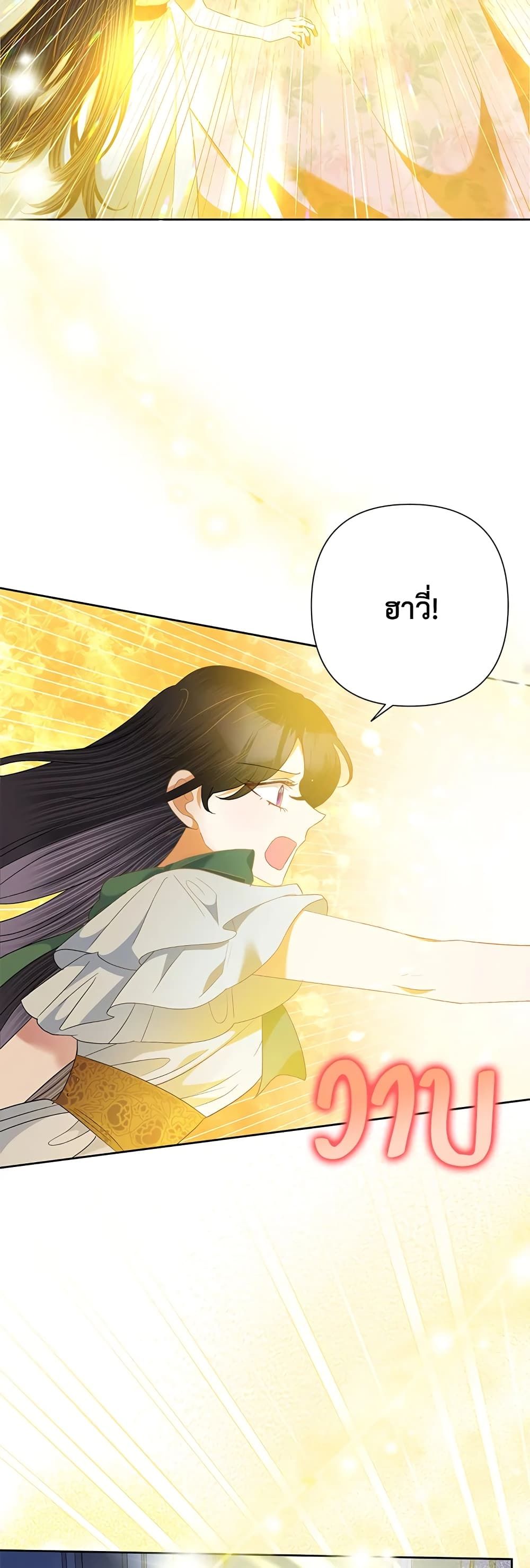 Today the Villainess Has Fun Again ตอนที่ 65 32