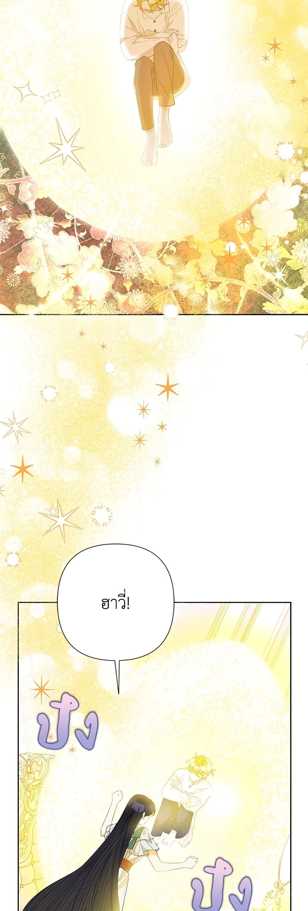 Today the Villainess Has Fun Again ตอนที่ 65 35