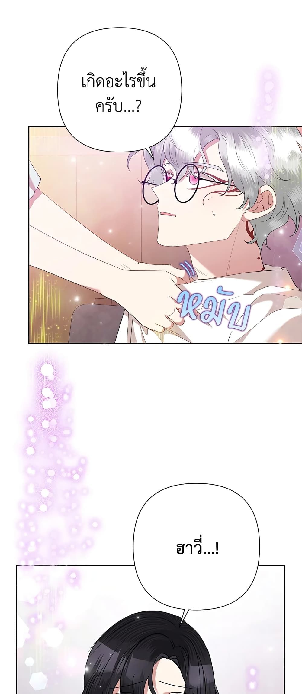 Today the Villainess Has Fun Again ตอนที่ 66 1