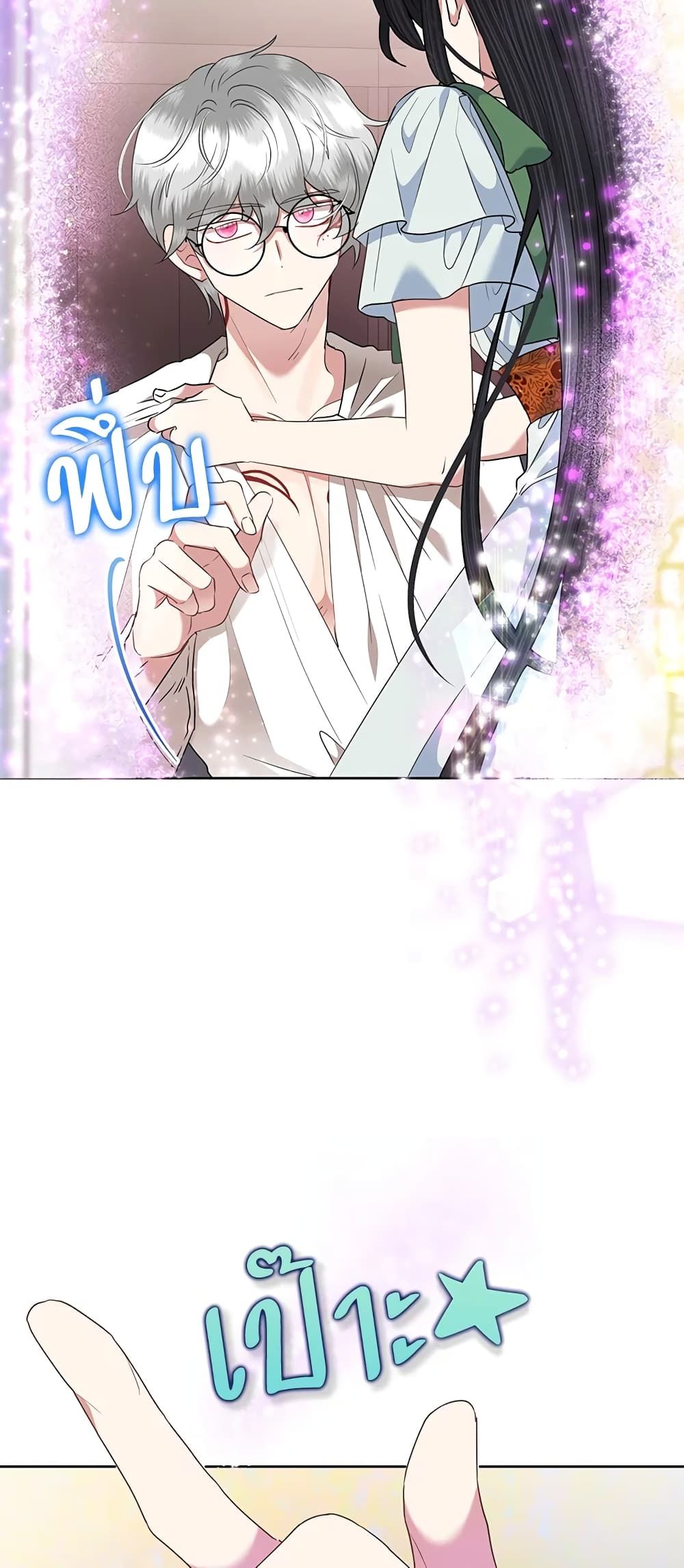 Today the Villainess Has Fun Again ตอนที่ 66 6