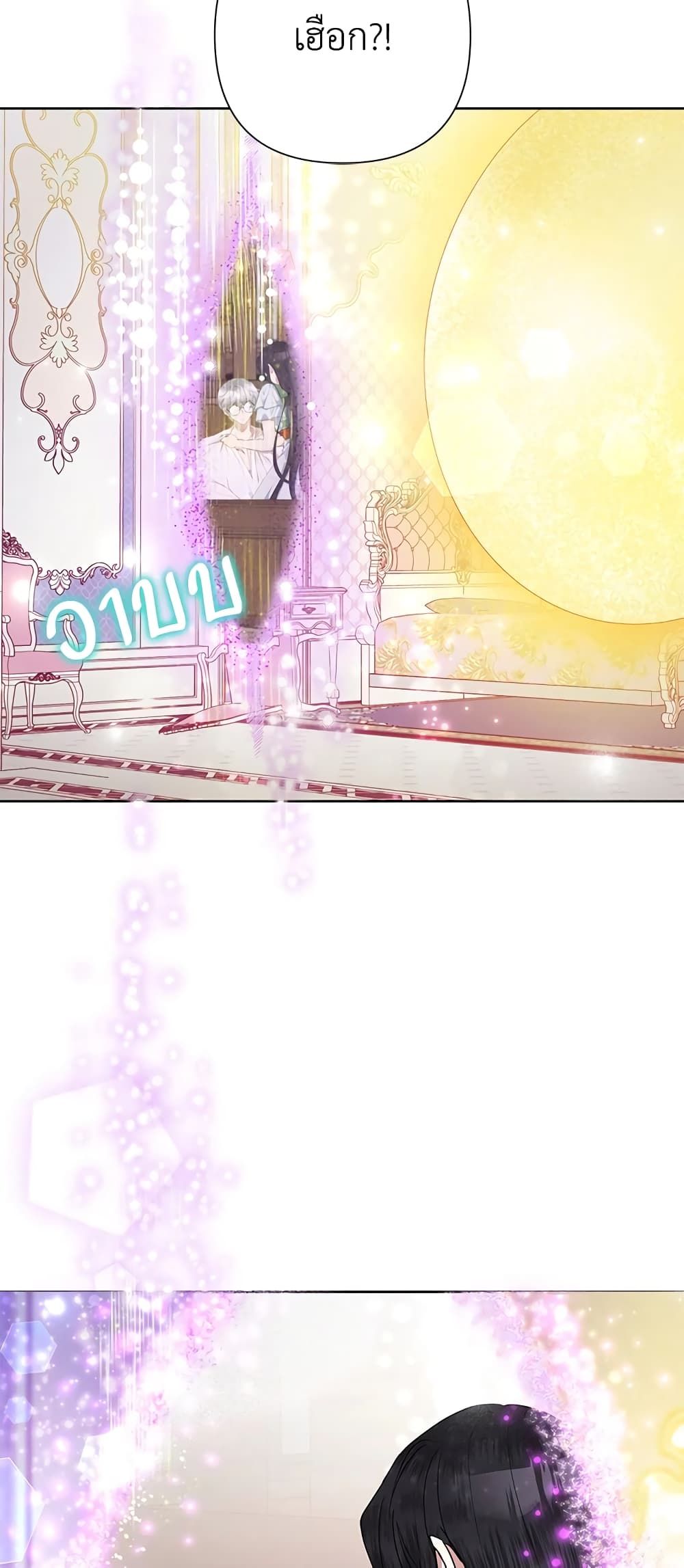 Today the Villainess Has Fun Again ตอนที่ 66 5