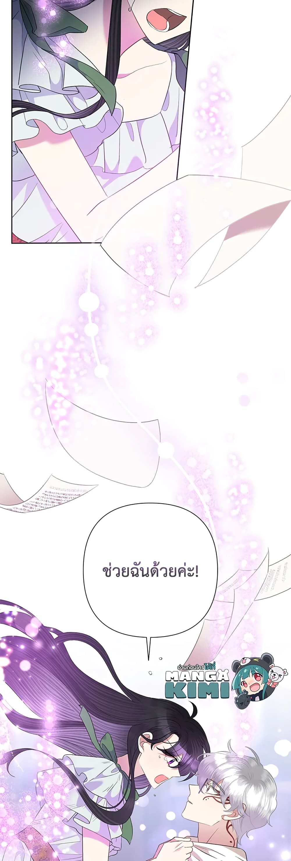 Today the Villainess Has Fun Again ตอนที่ 65 42