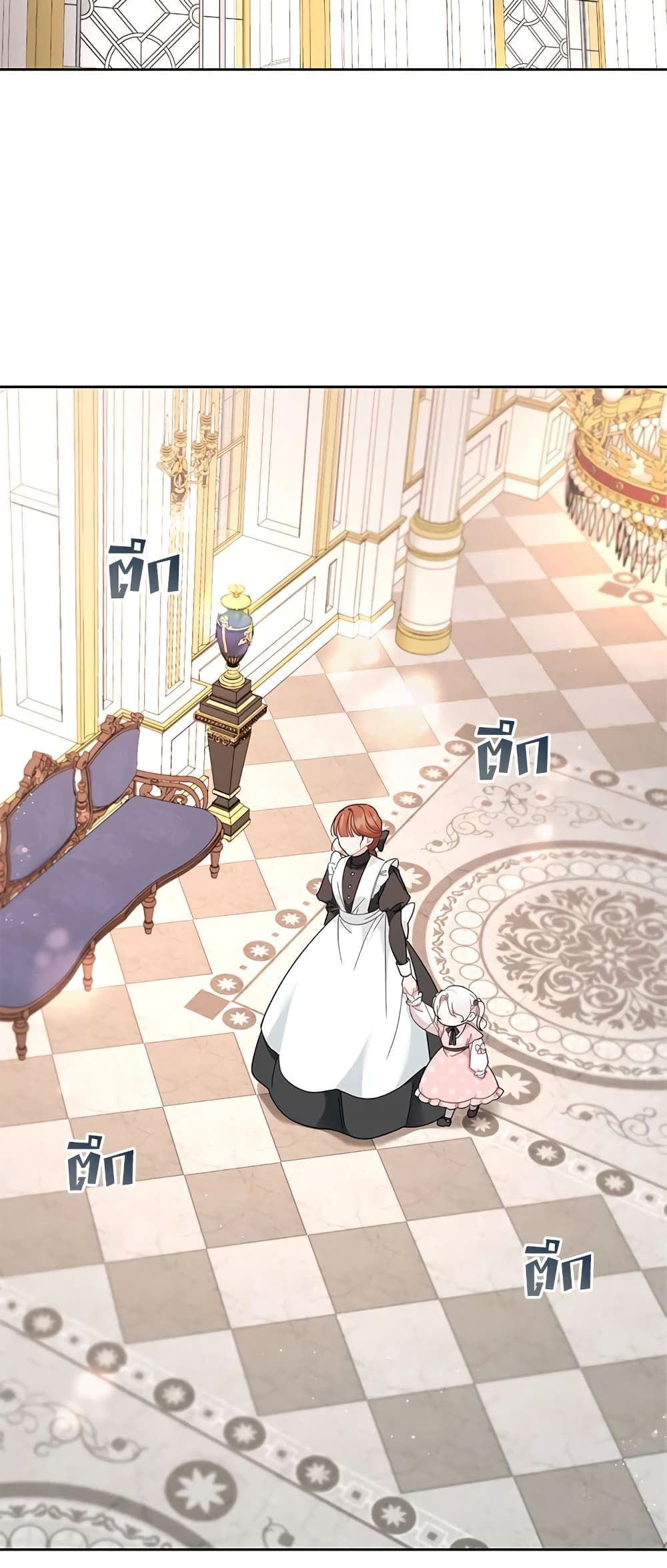The Wicked Little Princess ตอนที่ 35 23
