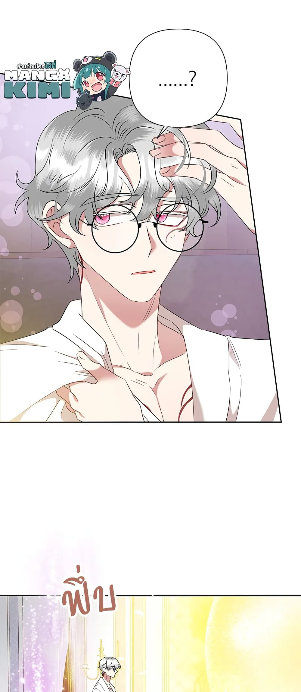 Today the Villainess Has Fun Again ตอนที่ 66 8