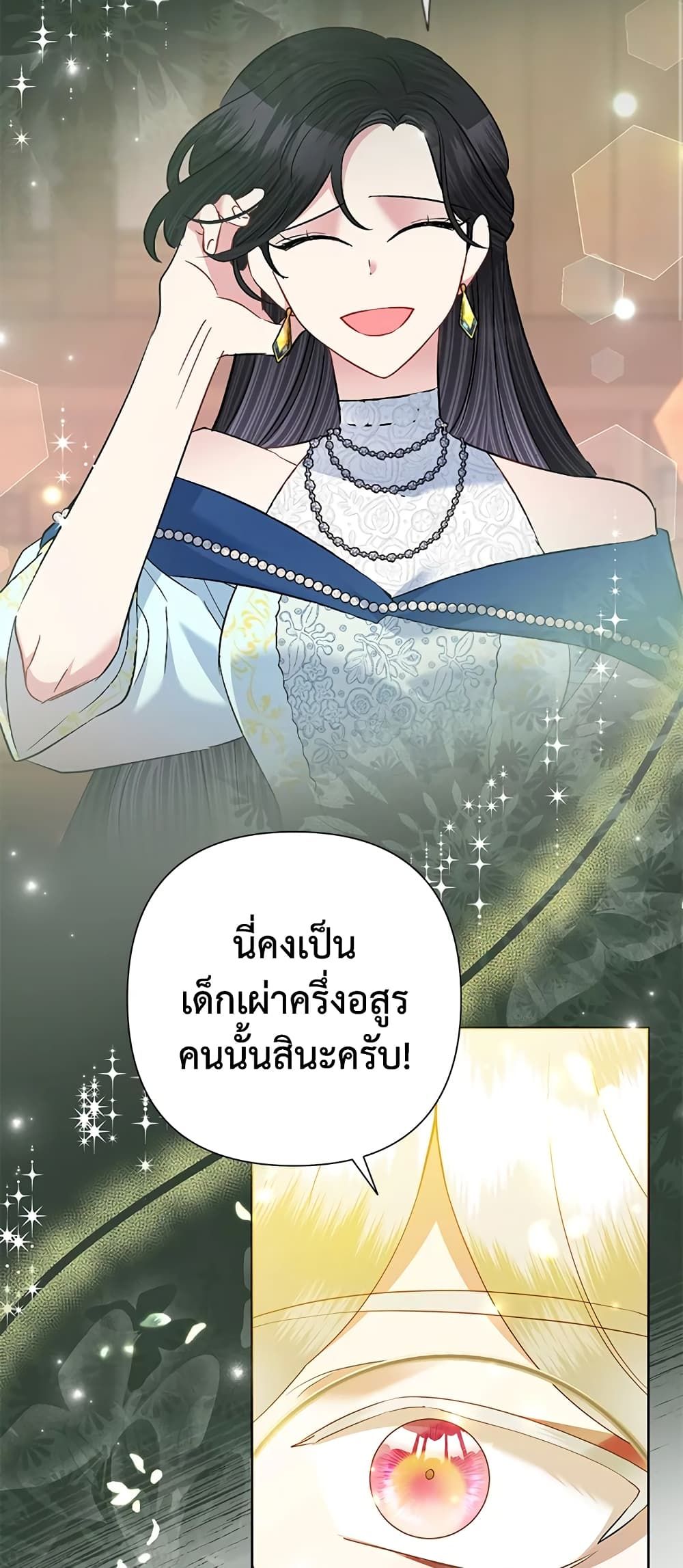 Today the Villainess Has Fun Again ตอนที่ 66 11