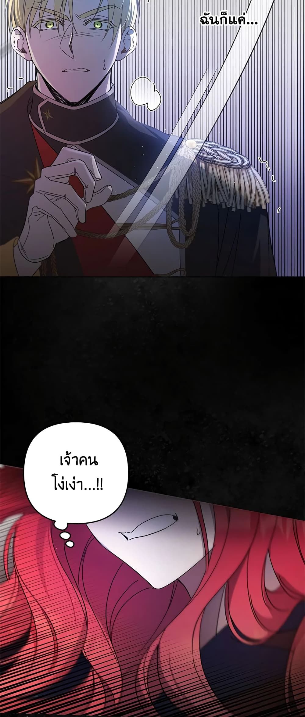 The Wicked Little Princess ตอนที่ 35 36