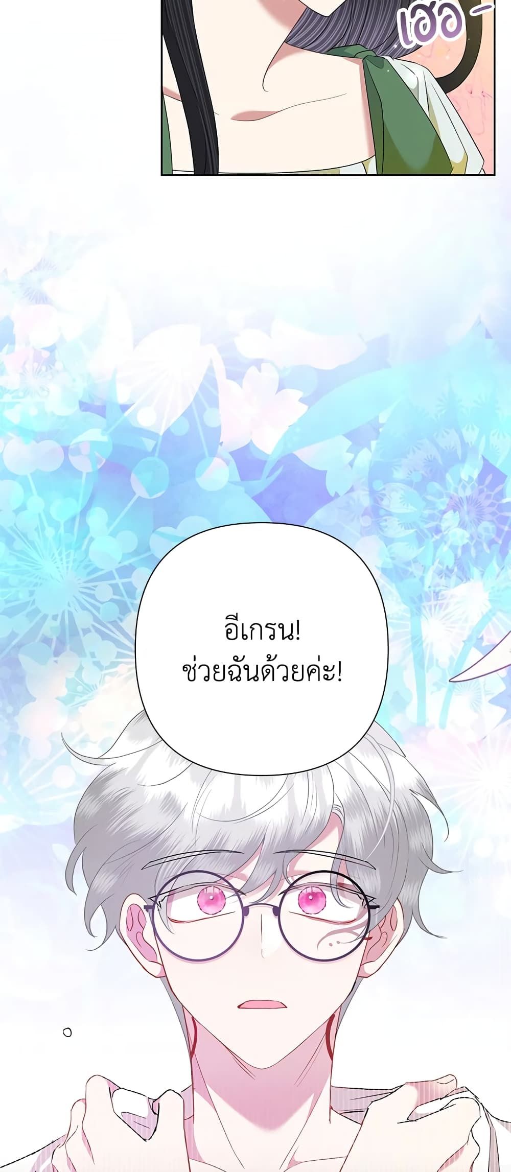 Today the Villainess Has Fun Again ตอนที่ 66 23