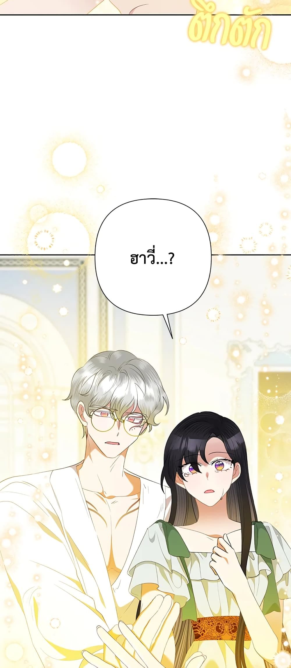 Today the Villainess Has Fun Again ตอนที่ 66 19