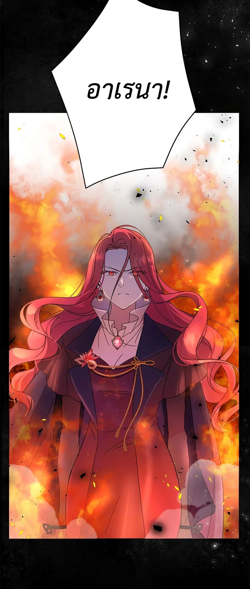 The Wicked Little Princess ตอนที่ 35 39