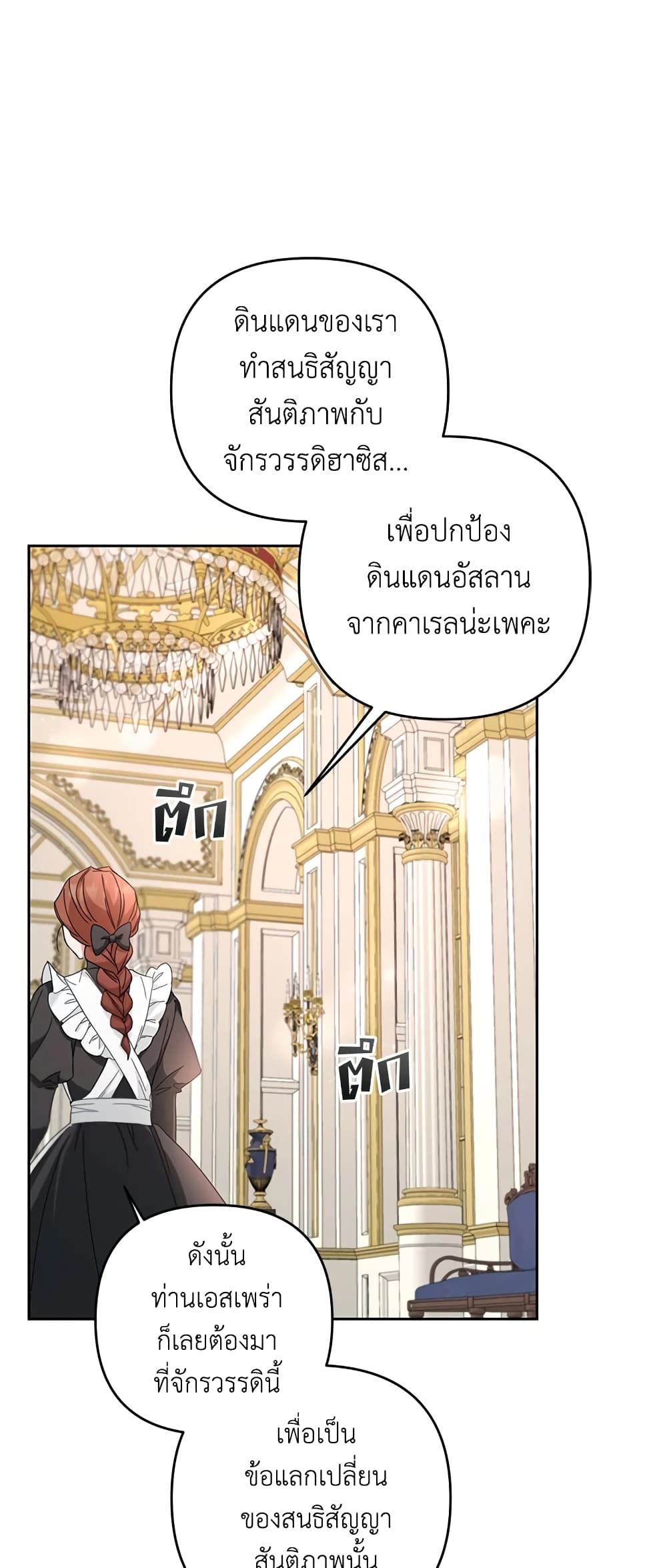 The Wicked Little Princess ตอนที่ 35 43