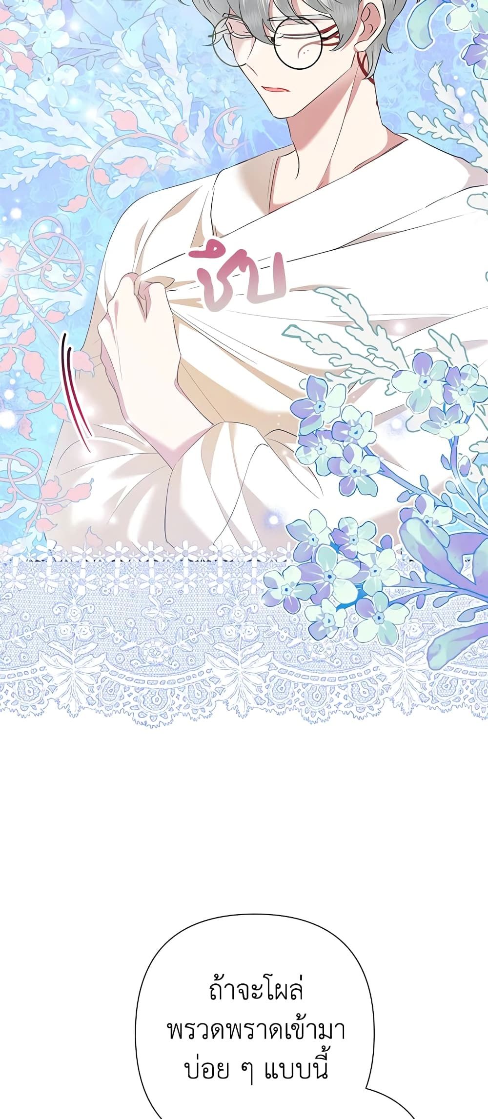 Today the Villainess Has Fun Again ตอนที่ 66 27