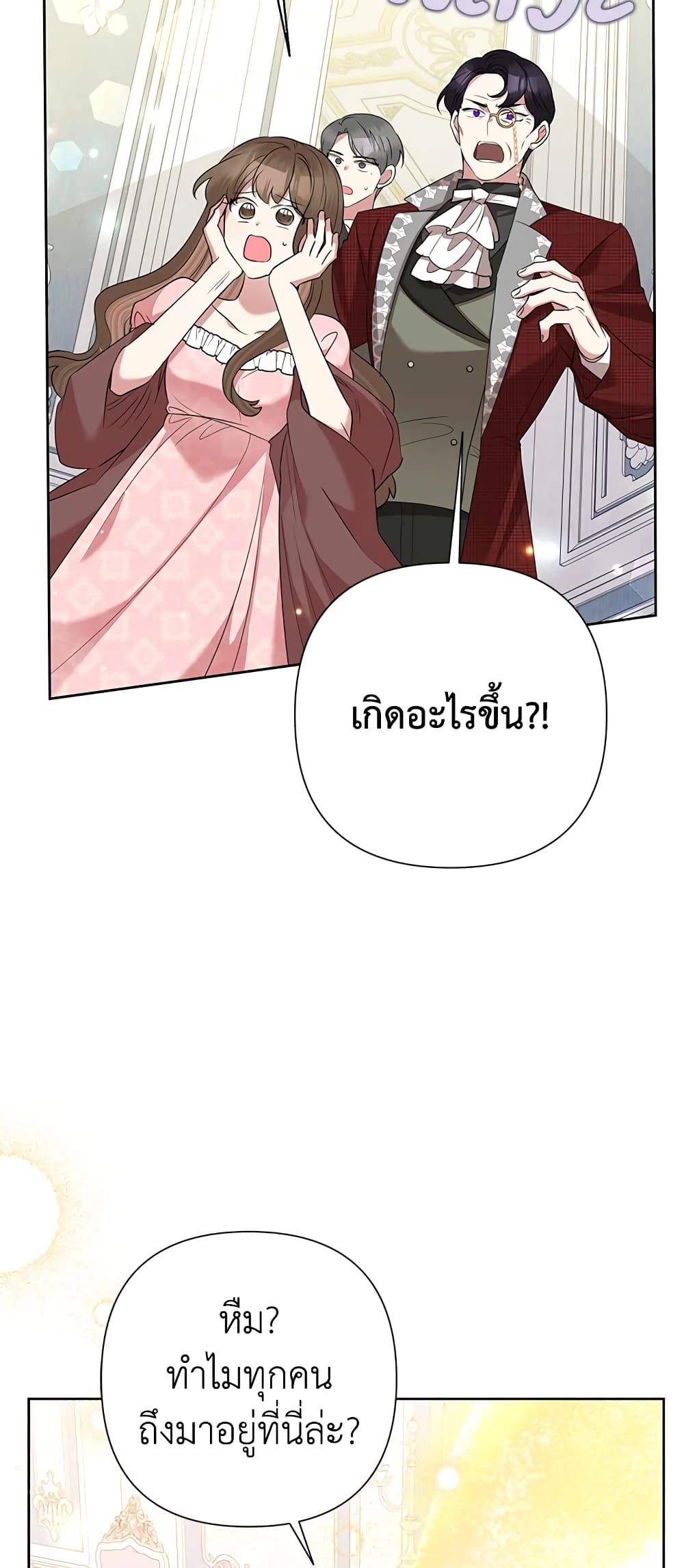 Today the Villainess Has Fun Again ตอนที่ 66 37
