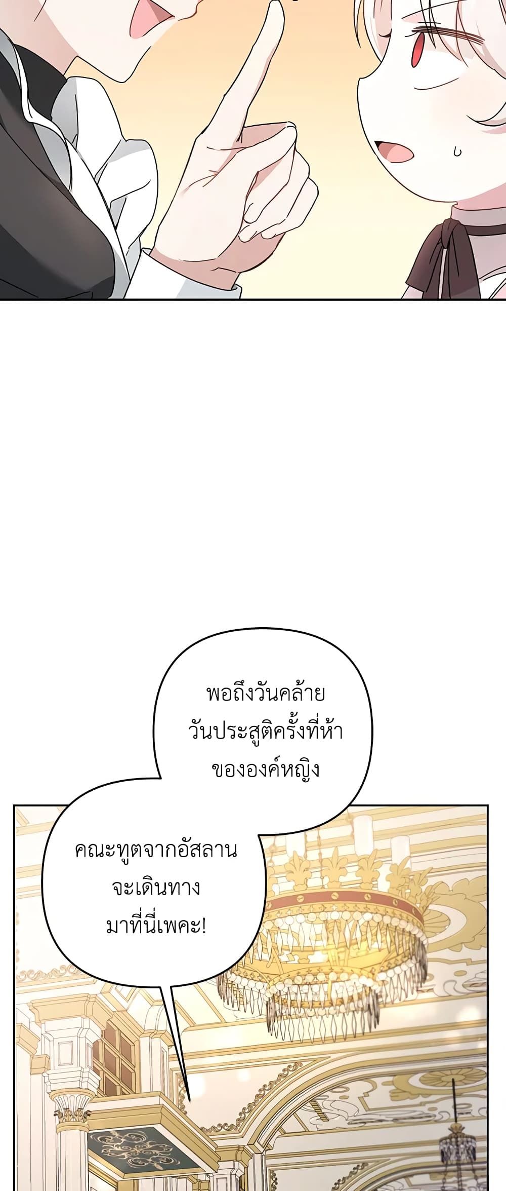 The Wicked Little Princess ตอนที่ 35 56