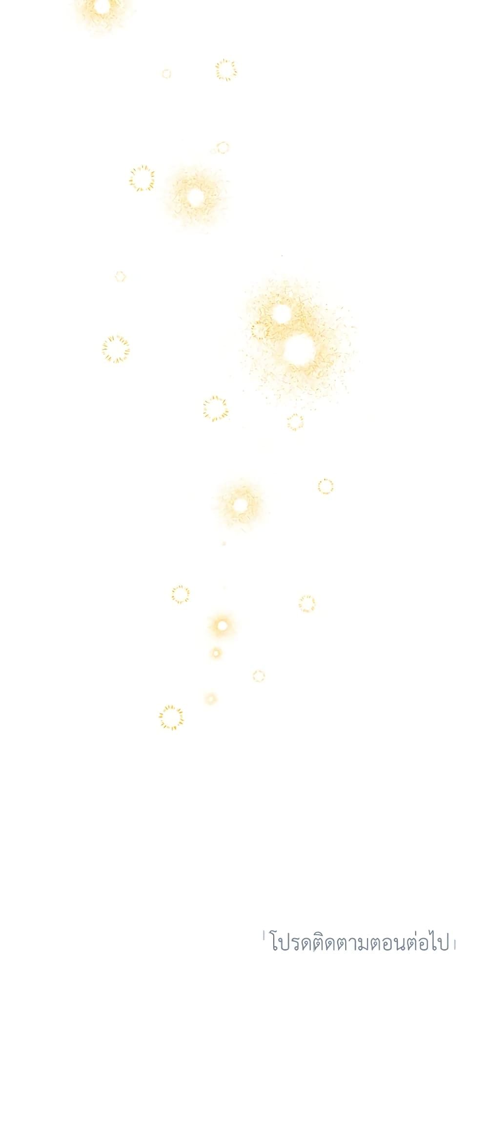 Today the Villainess Has Fun Again ตอนที่ 66 44