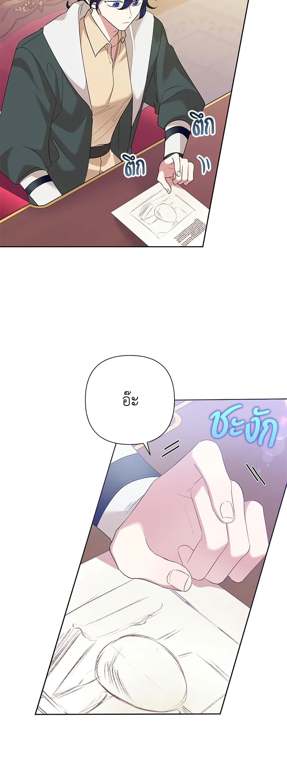 Today the Villainess Has Fun Again ตอนที่ 67 6