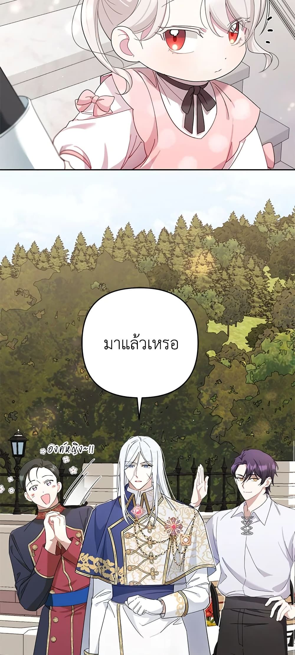 The Wicked Little Princess ตอนที่ 36 6