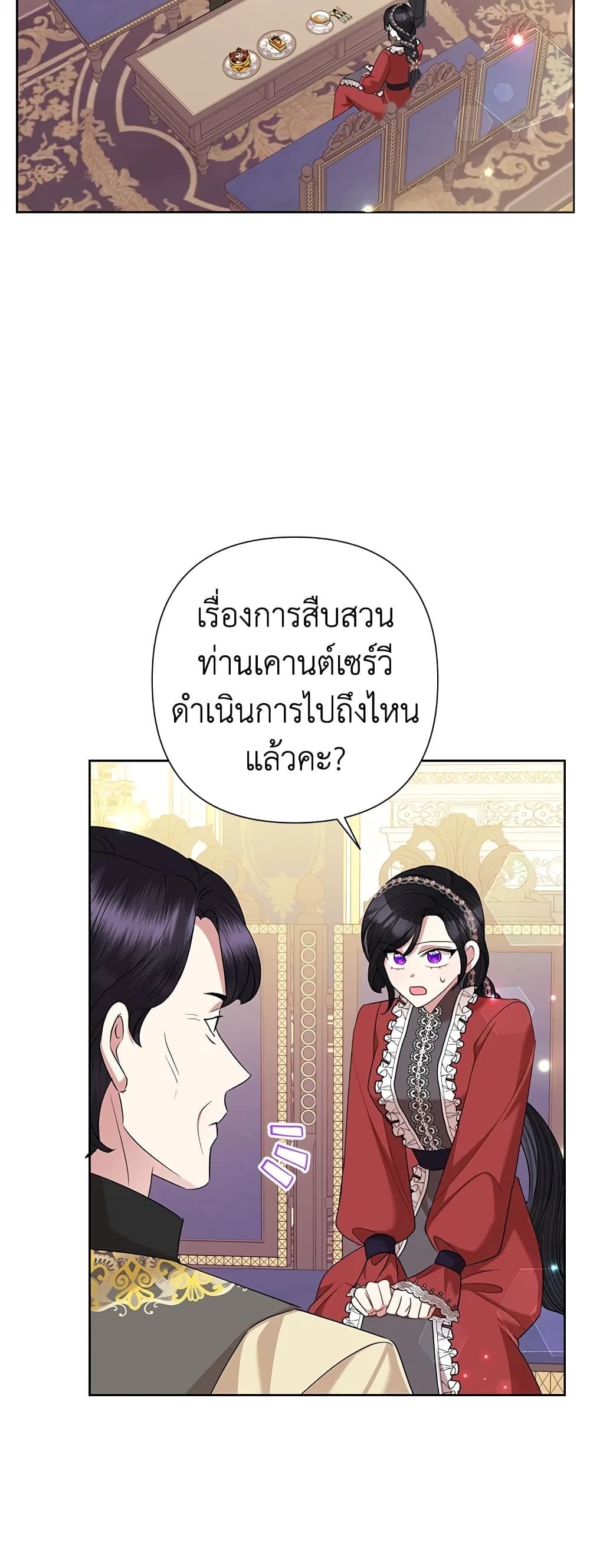 Today the Villainess Has Fun Again ตอนที่ 67 10