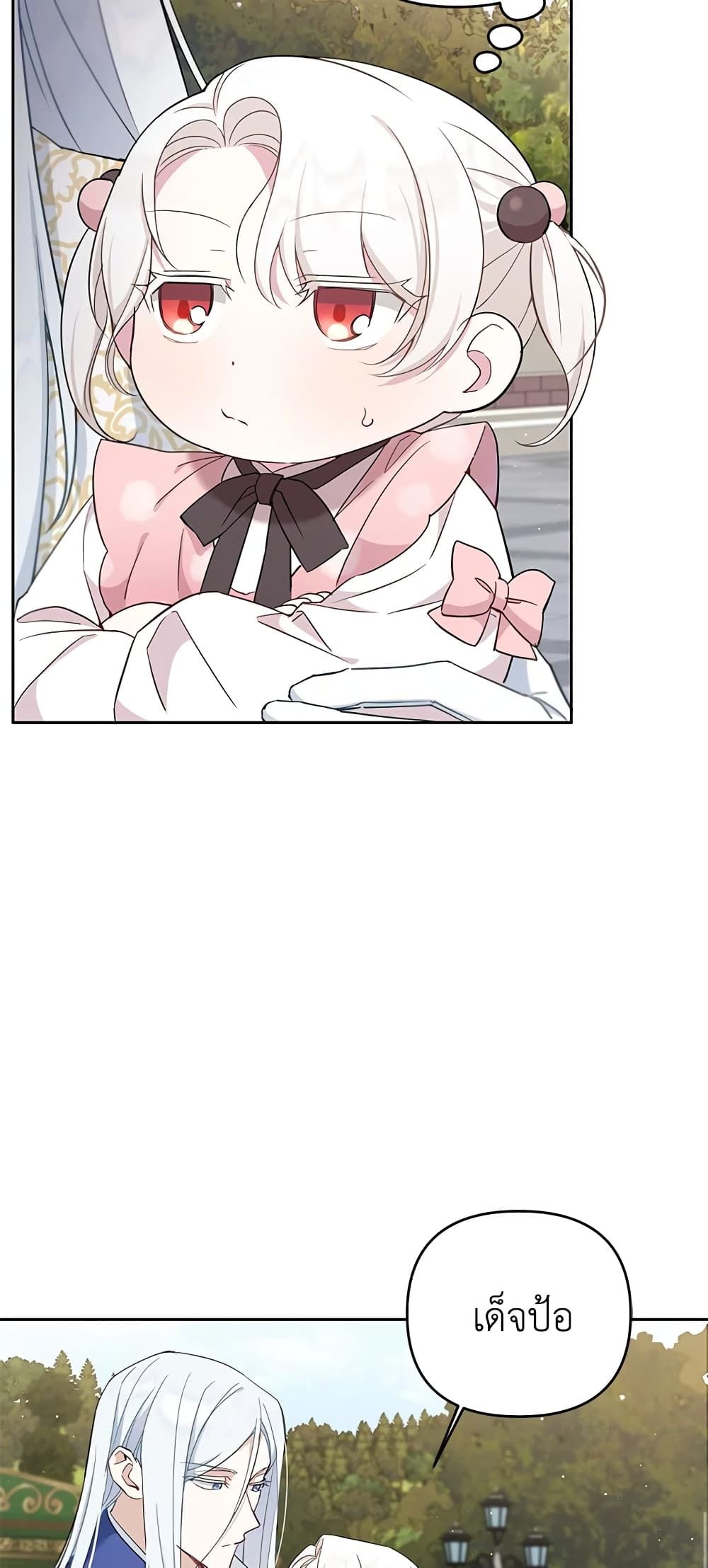 The Wicked Little Princess ตอนที่ 36 37