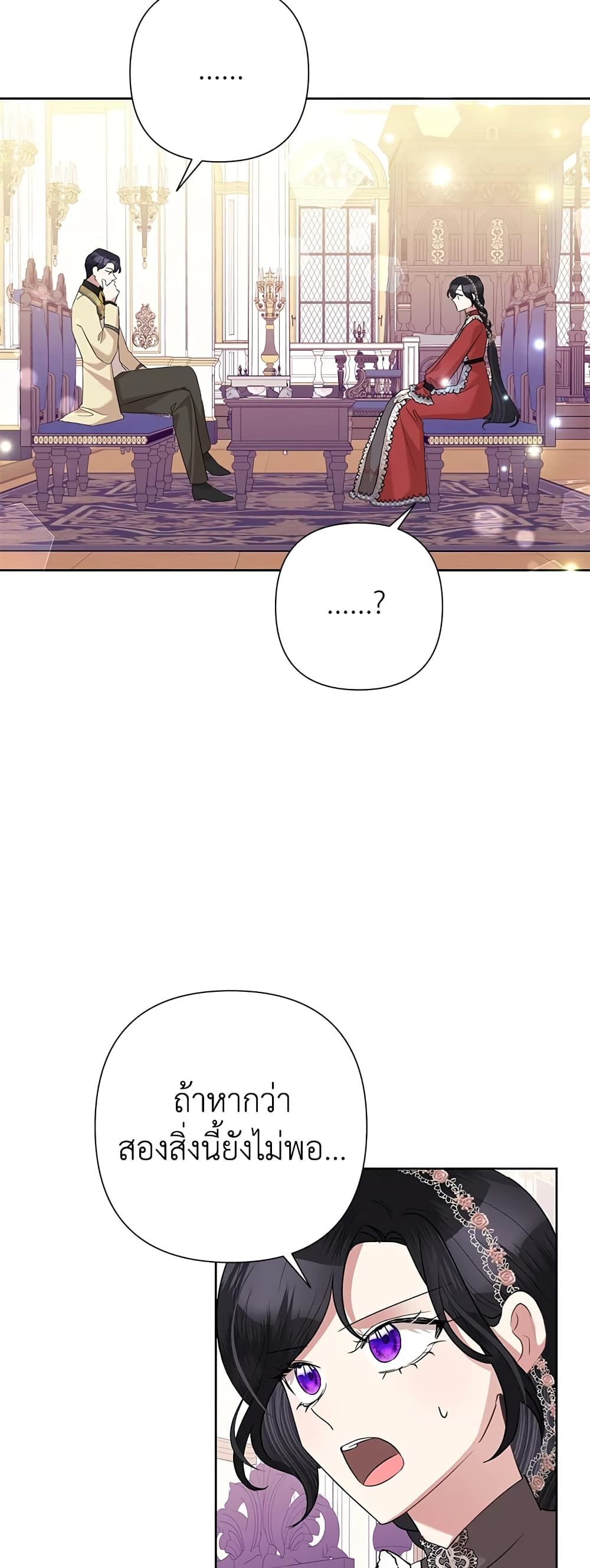 Today the Villainess Has Fun Again ตอนที่ 67 35