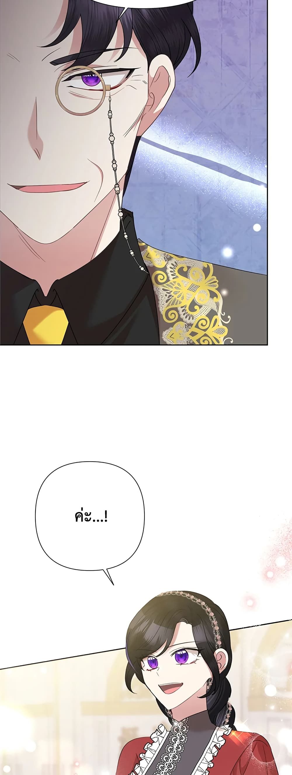 Today the Villainess Has Fun Again ตอนที่ 67 43