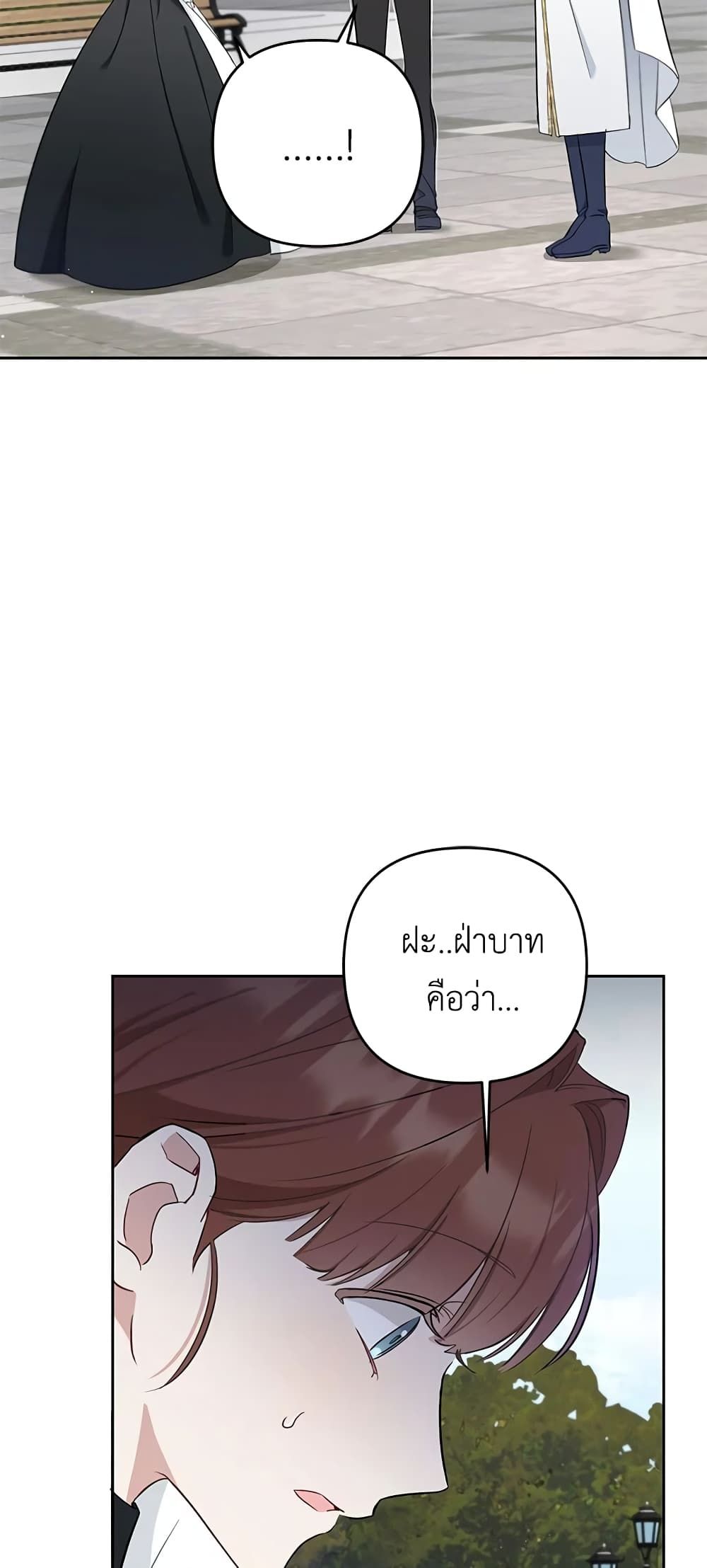 The Wicked Little Princess ตอนที่ 36 40