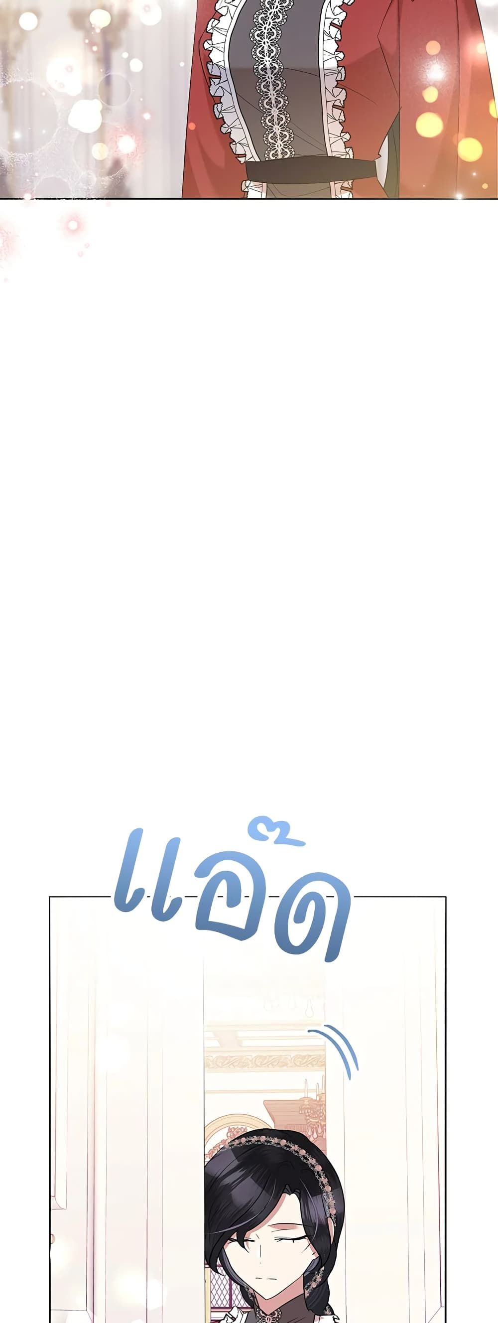 Today the Villainess Has Fun Again ตอนที่ 67 44