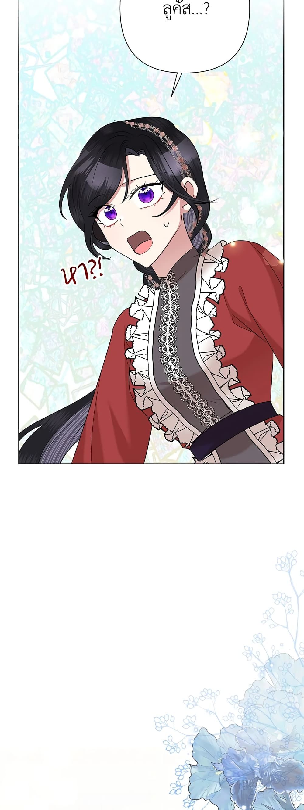 Today the Villainess Has Fun Again ตอนที่ 67 49