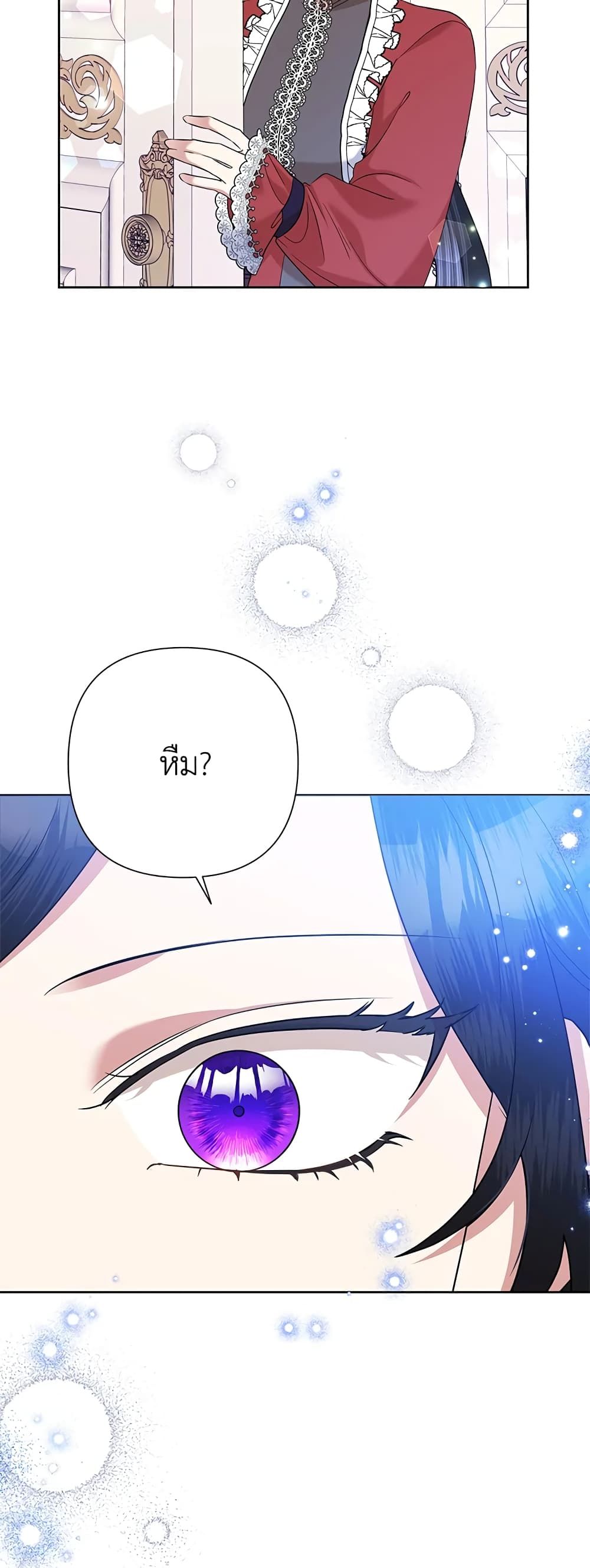 Today the Villainess Has Fun Again ตอนที่ 67 45