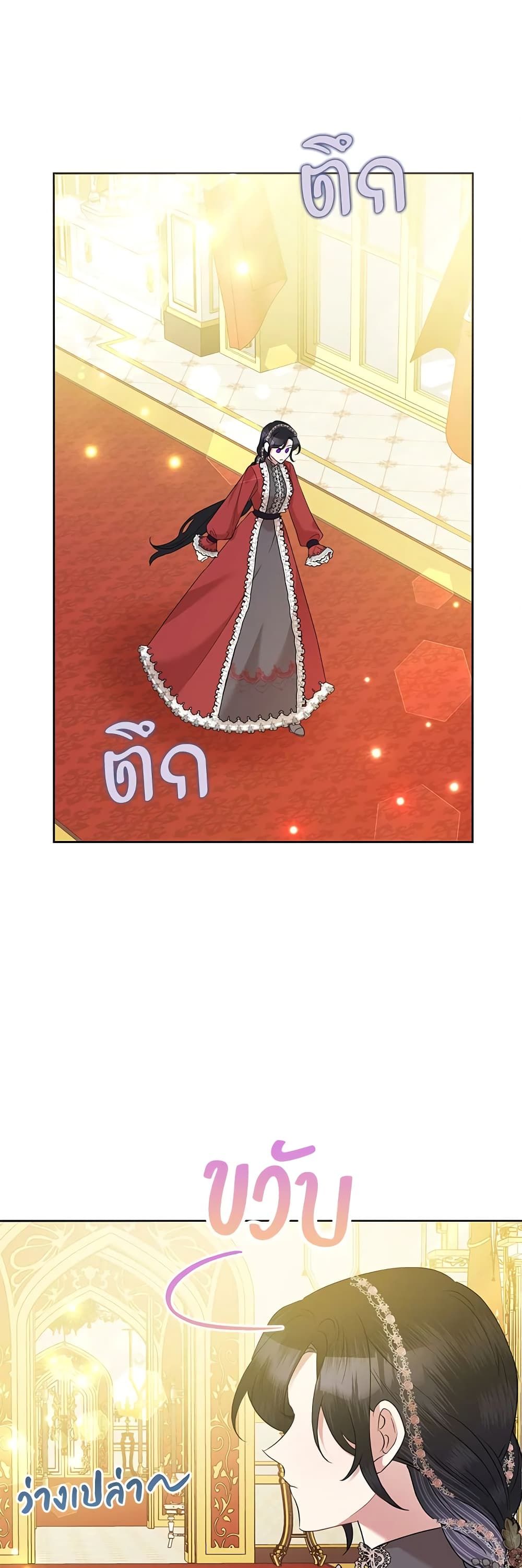 Today the Villainess Has Fun Again ตอนที่ 68 2