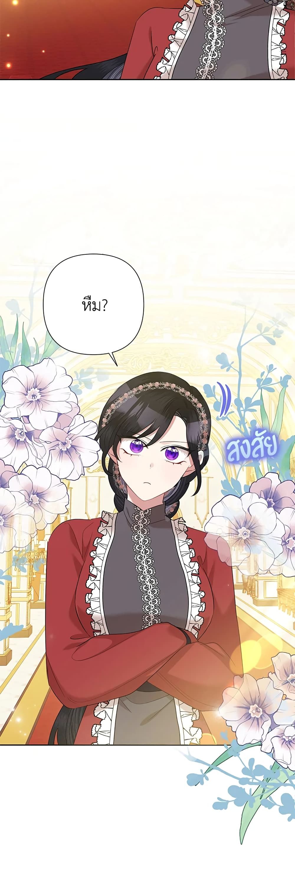 Today the Villainess Has Fun Again ตอนที่ 68 3