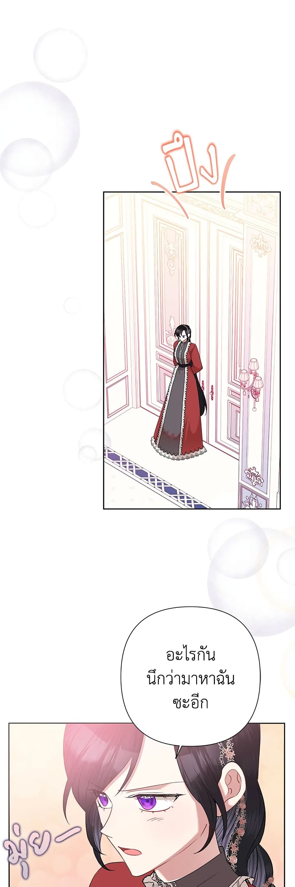 Today the Villainess Has Fun Again ตอนที่ 68 4