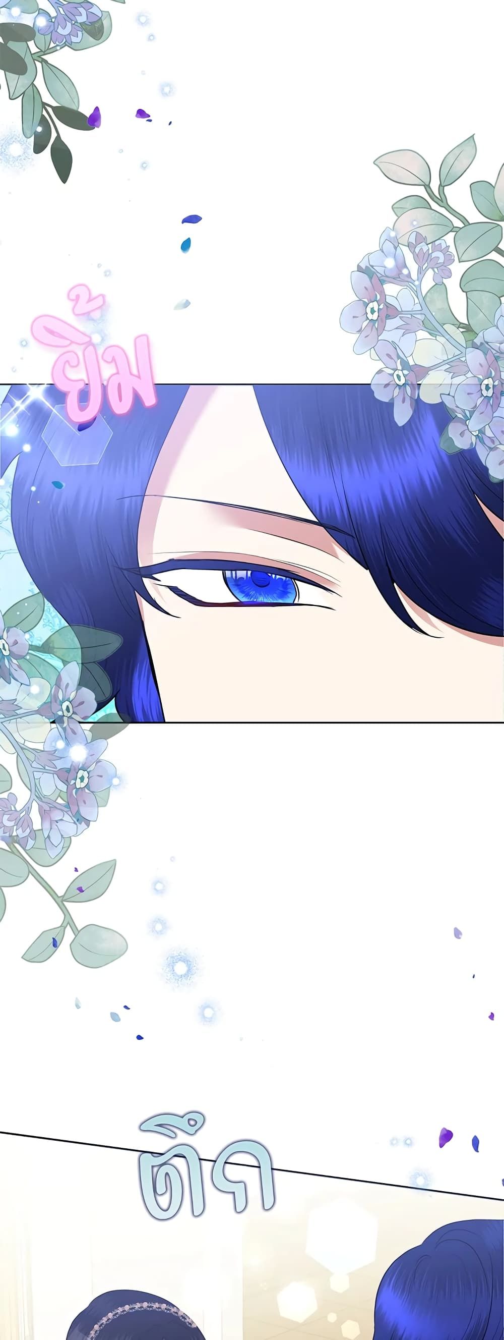 Today the Villainess Has Fun Again ตอนที่ 67 47