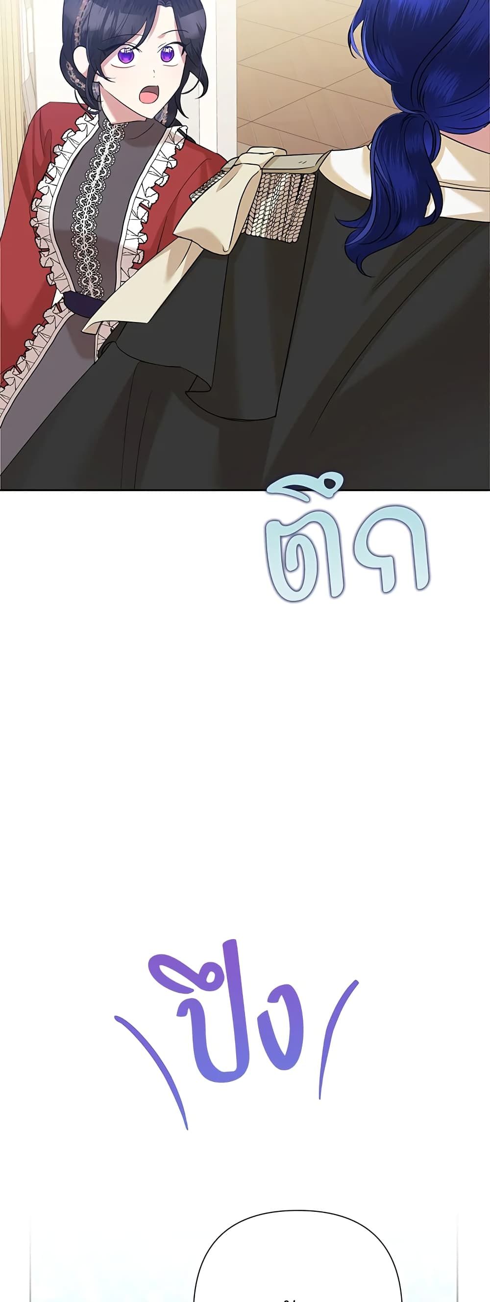 Today the Villainess Has Fun Again ตอนที่ 67 48