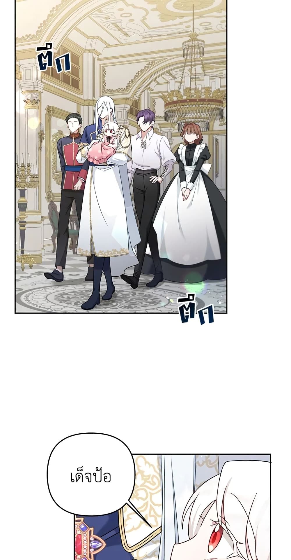 The Wicked Little Princess ตอนที่ 37 3