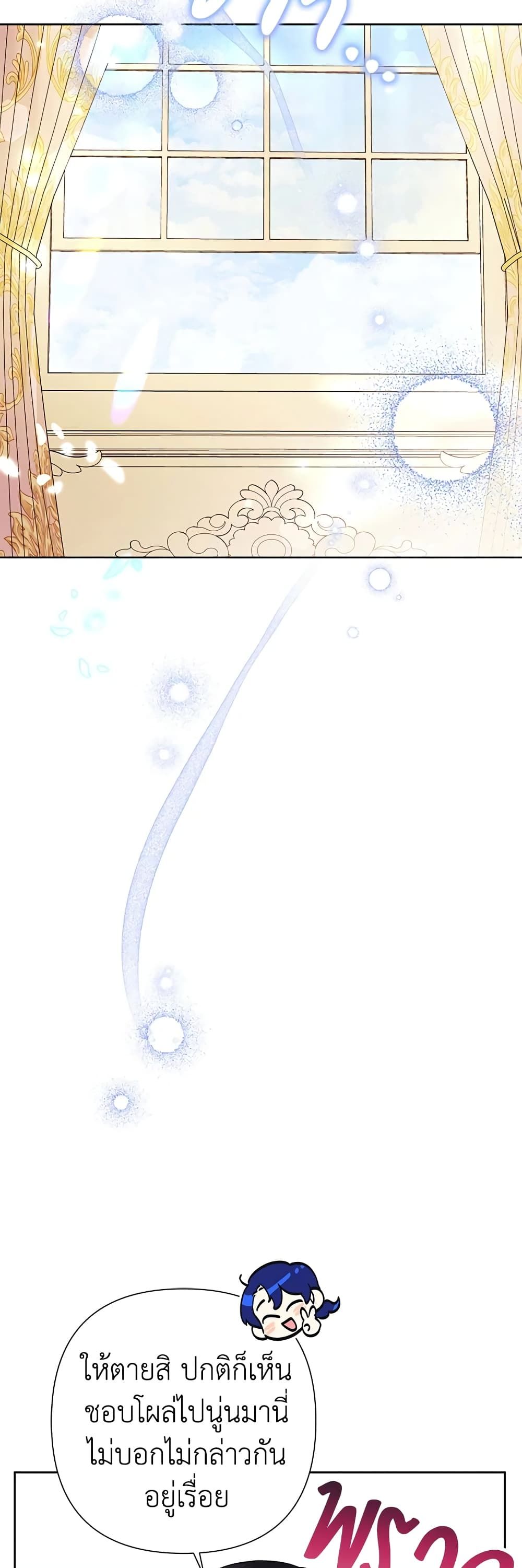 Today the Villainess Has Fun Again ตอนที่ 68 7