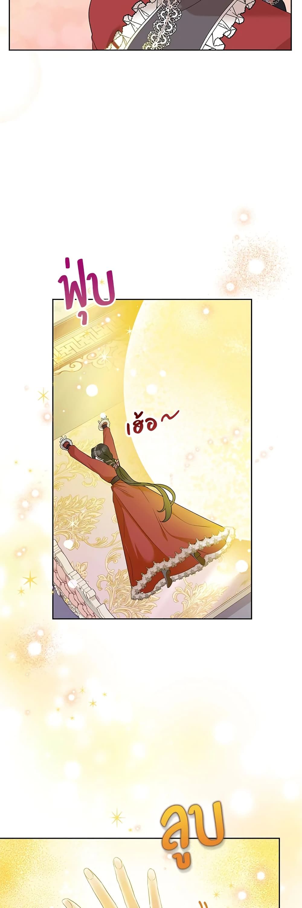 Today the Villainess Has Fun Again ตอนที่ 68 5