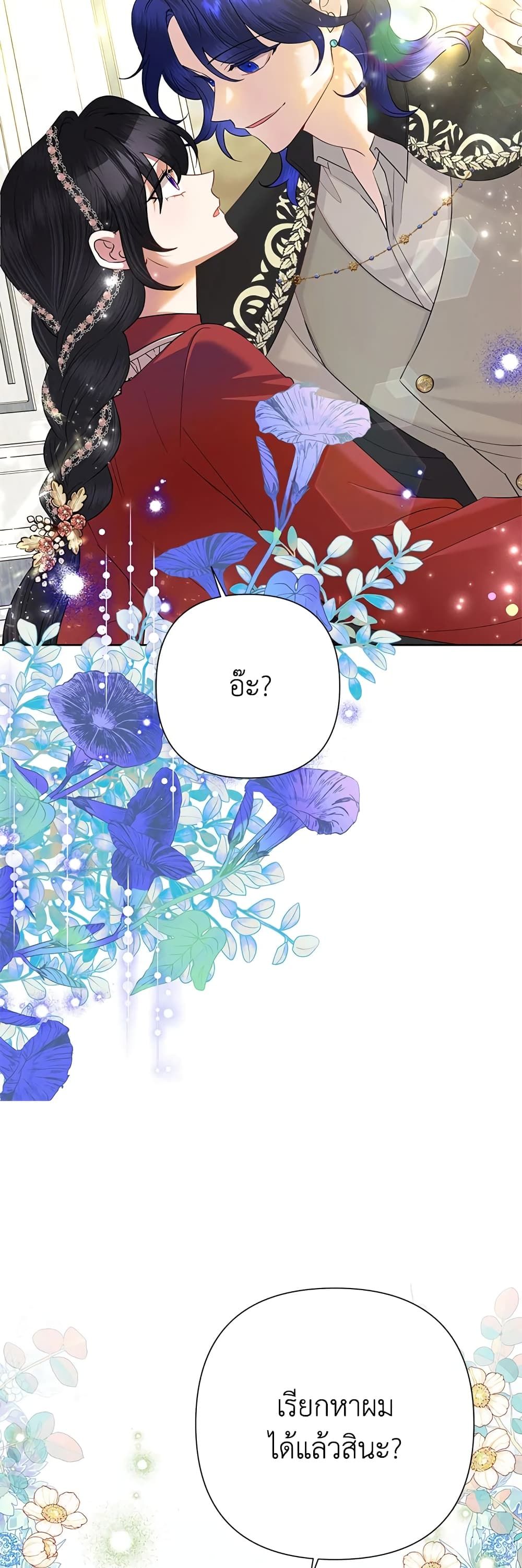 Today the Villainess Has Fun Again ตอนที่ 68 9