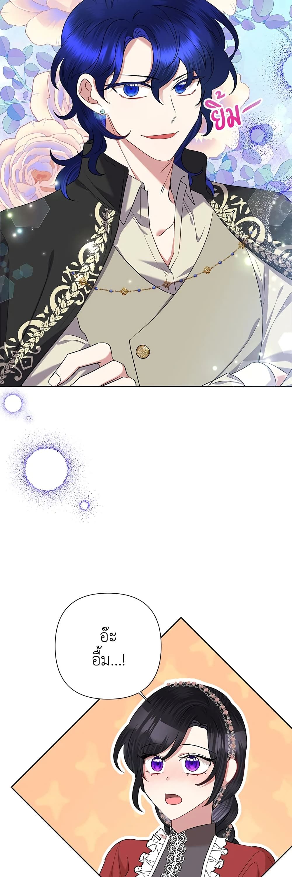 Today the Villainess Has Fun Again ตอนที่ 68 14