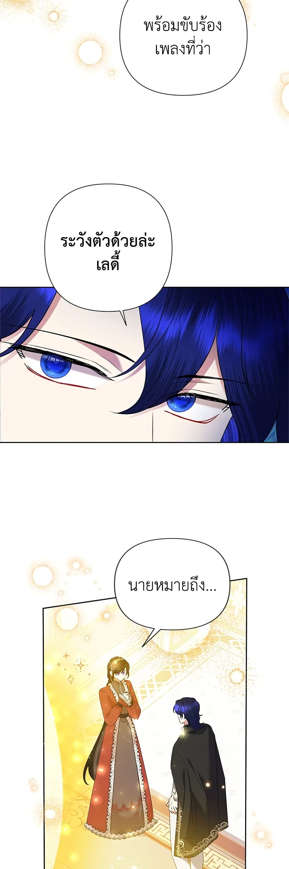 Today the Villainess Has Fun Again ตอนที่ 68 19