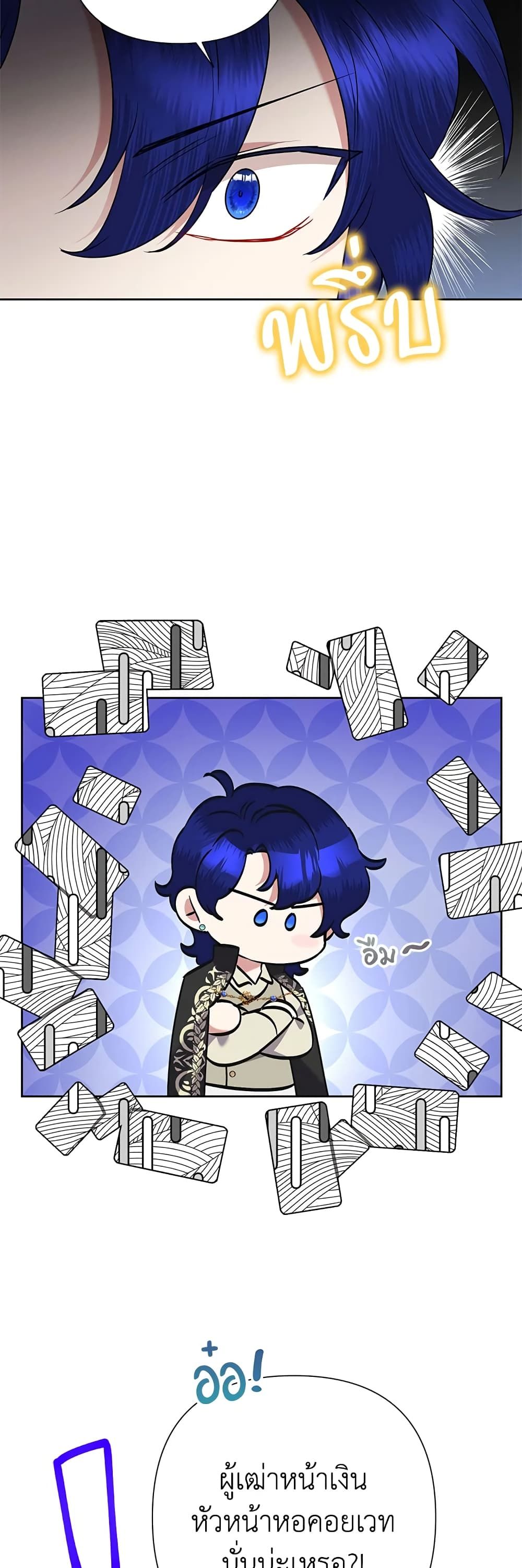 Today the Villainess Has Fun Again ตอนที่ 68 24