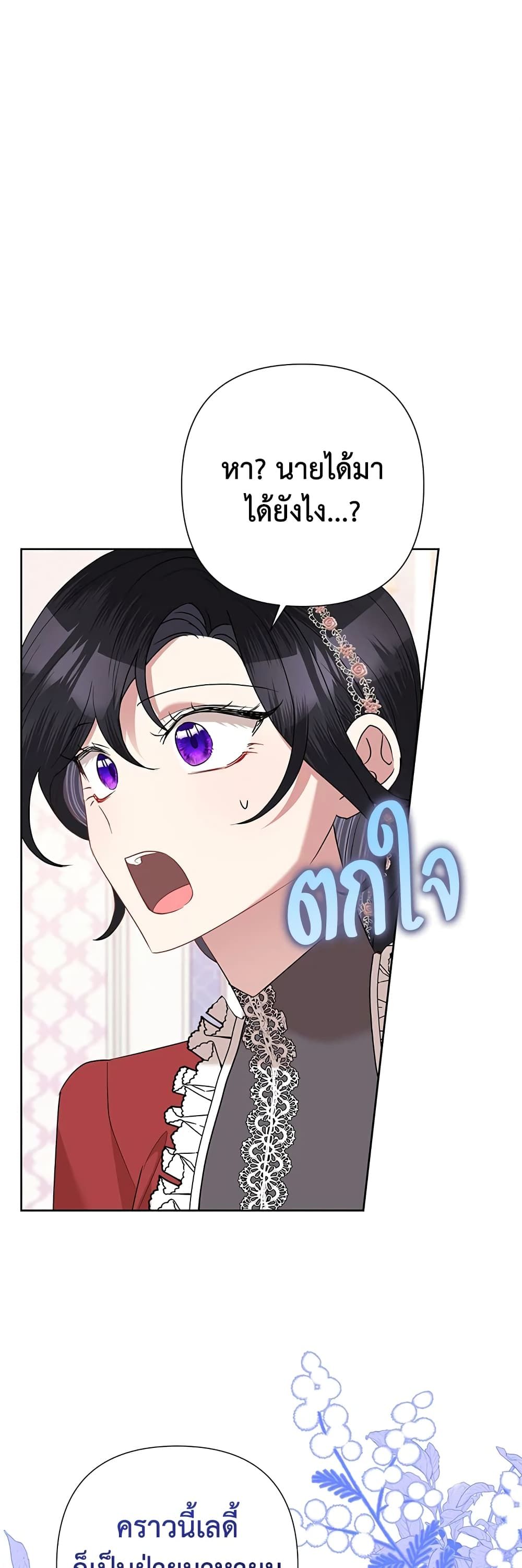 Today the Villainess Has Fun Again ตอนที่ 68 29